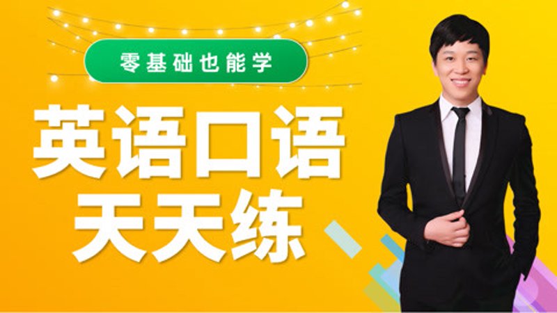 如何选择合适的英语培训加盟项目？