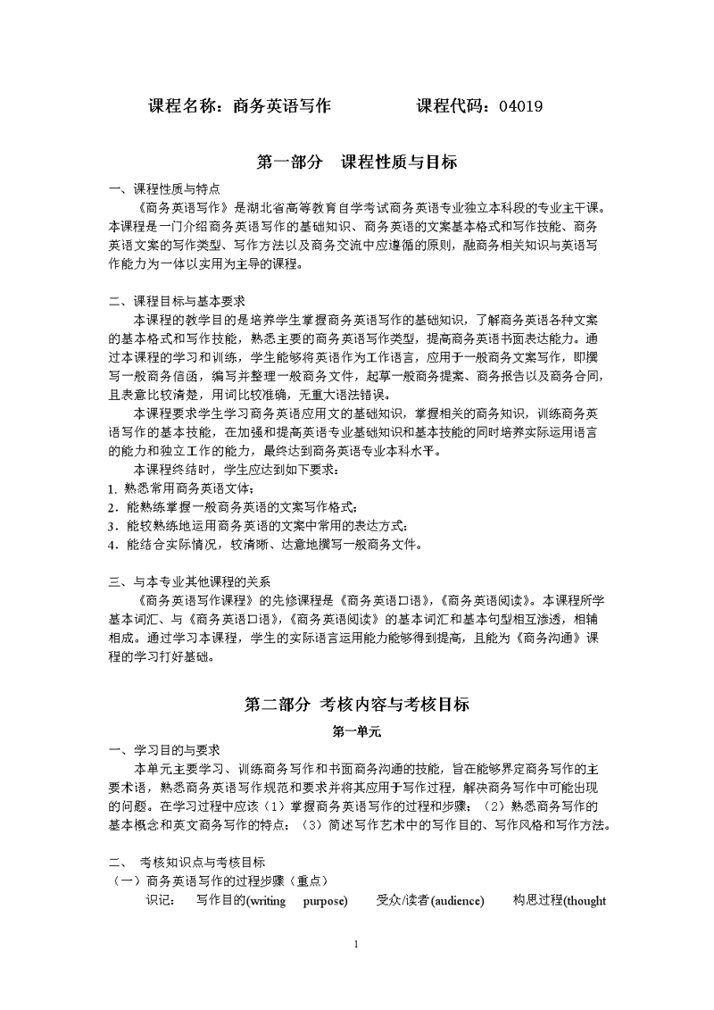 如何选择最适合自己的英语培训机构？——以普林斯顿英语为例